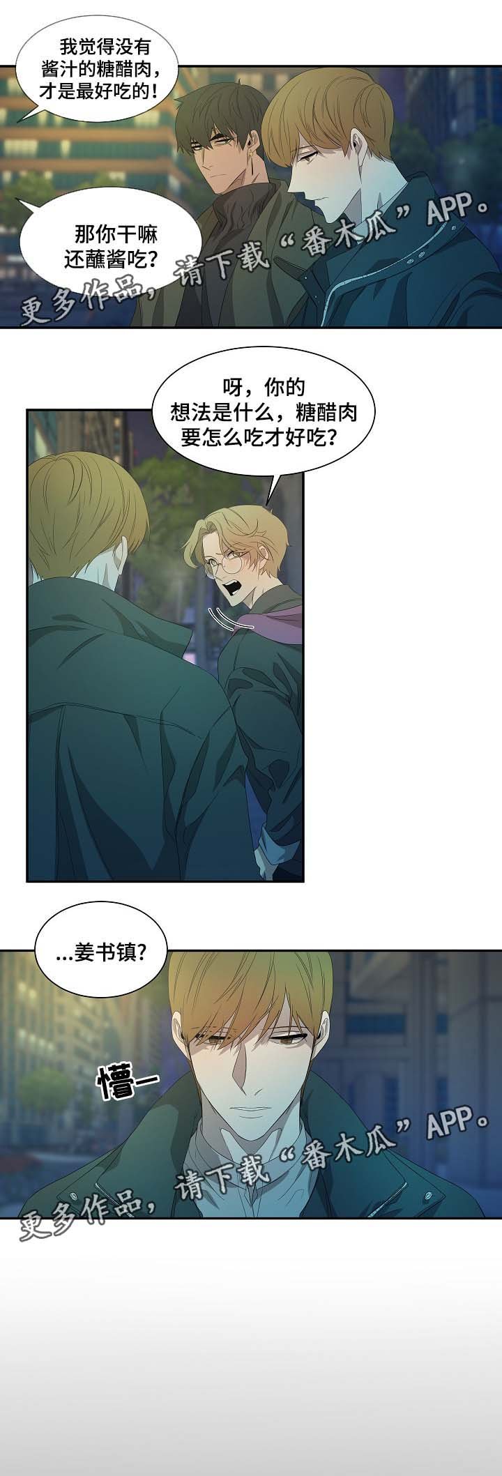 第42章：书镇的秘密