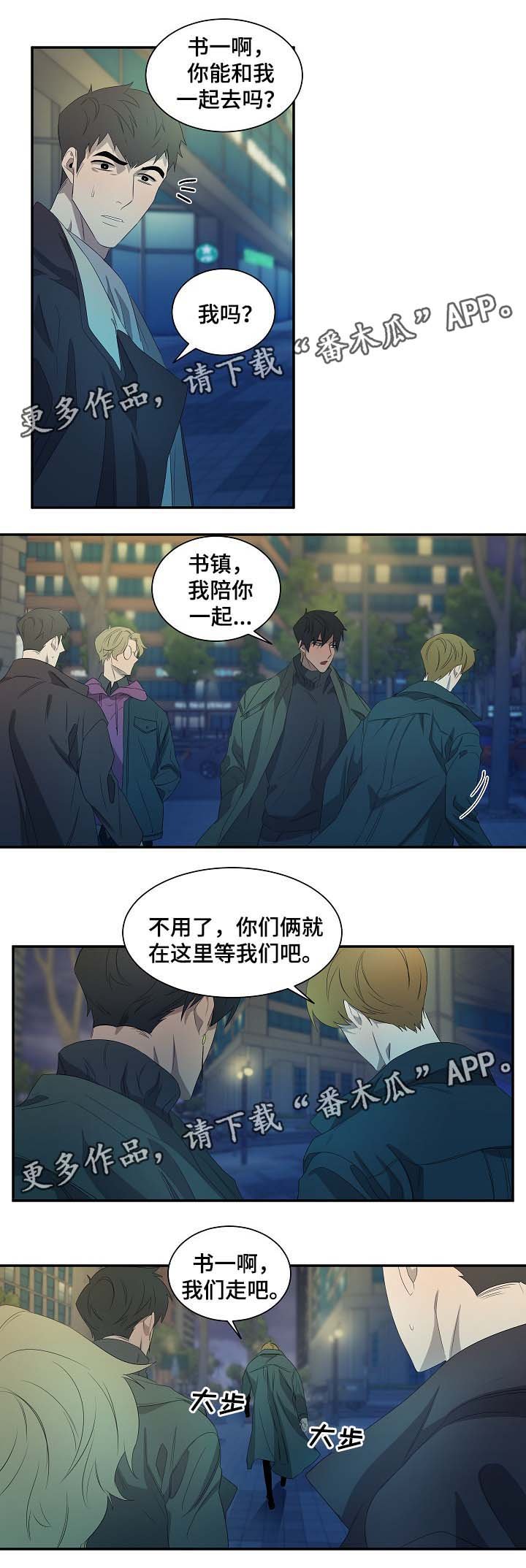 第42章：书镇的秘密