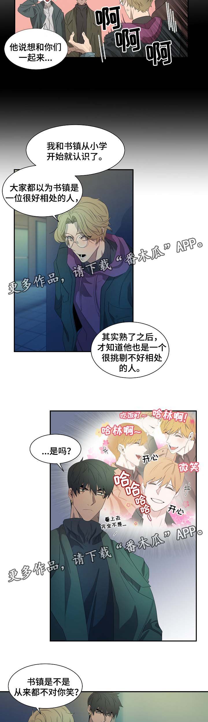 第42章：书镇的秘密
