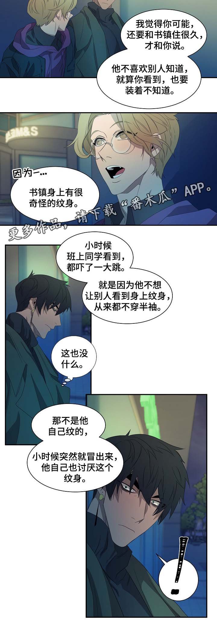 第42章：书镇的秘密