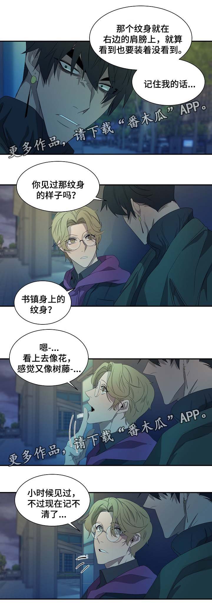 第42章：书镇的秘密