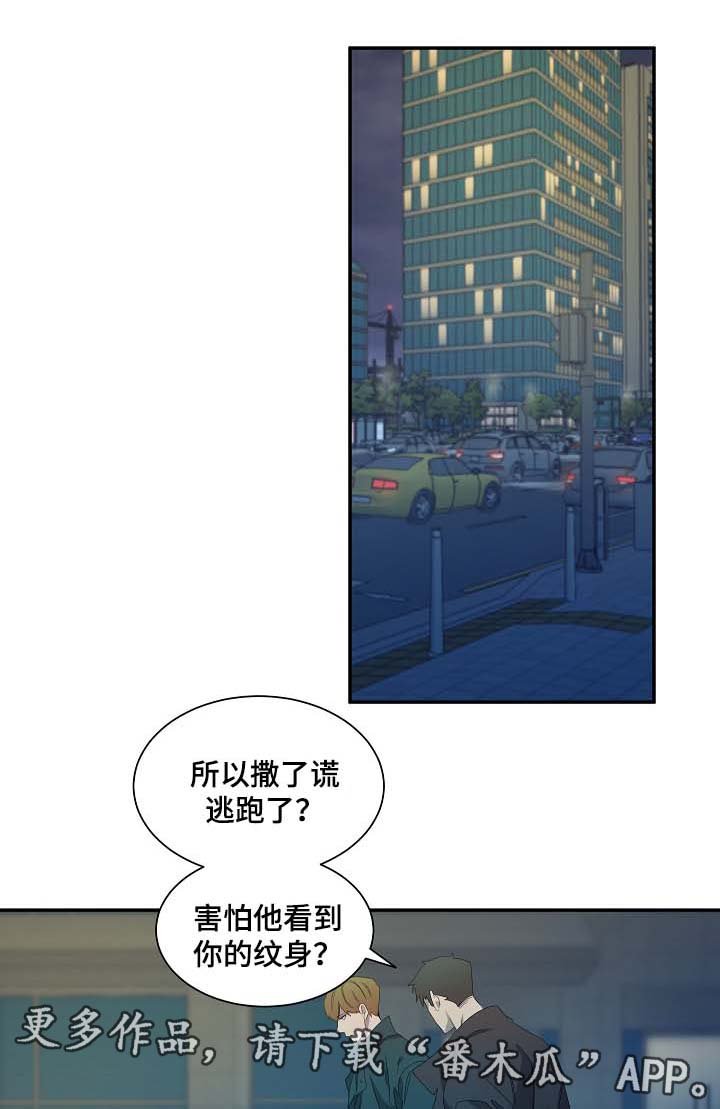 第43章：绝对不可能