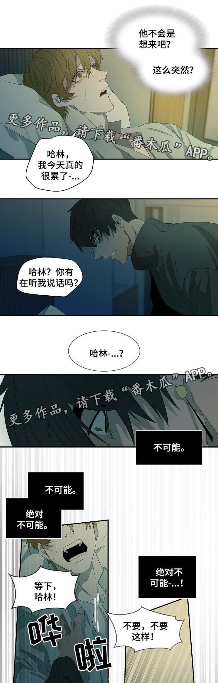 第43章：绝对不可能
