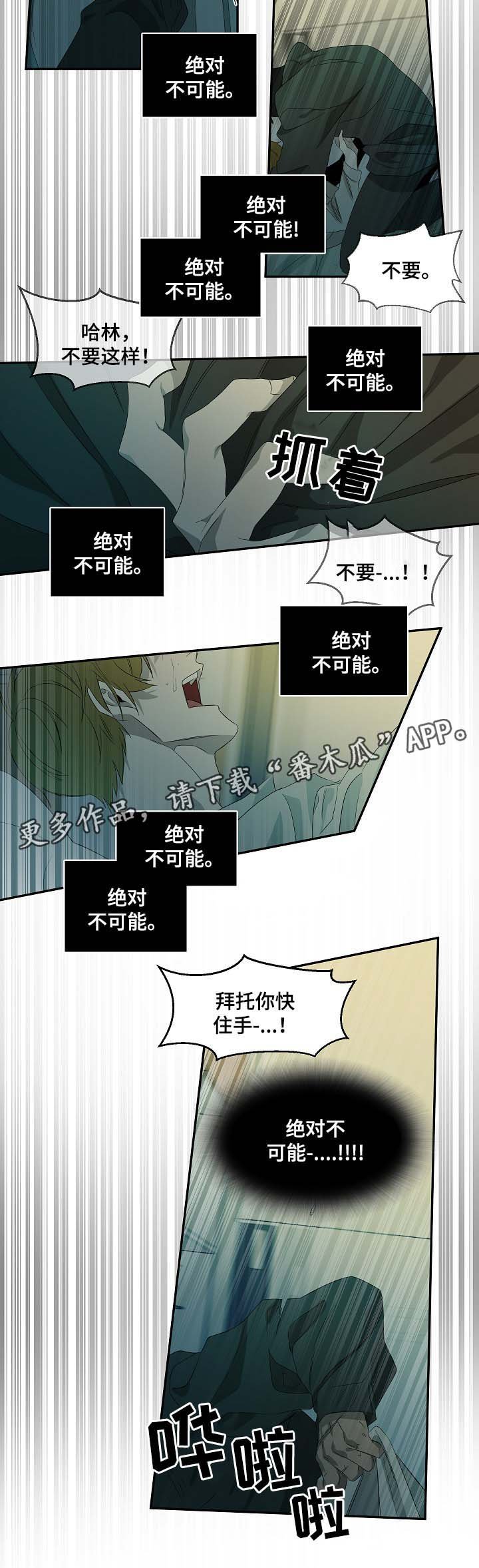 第43章：绝对不可能