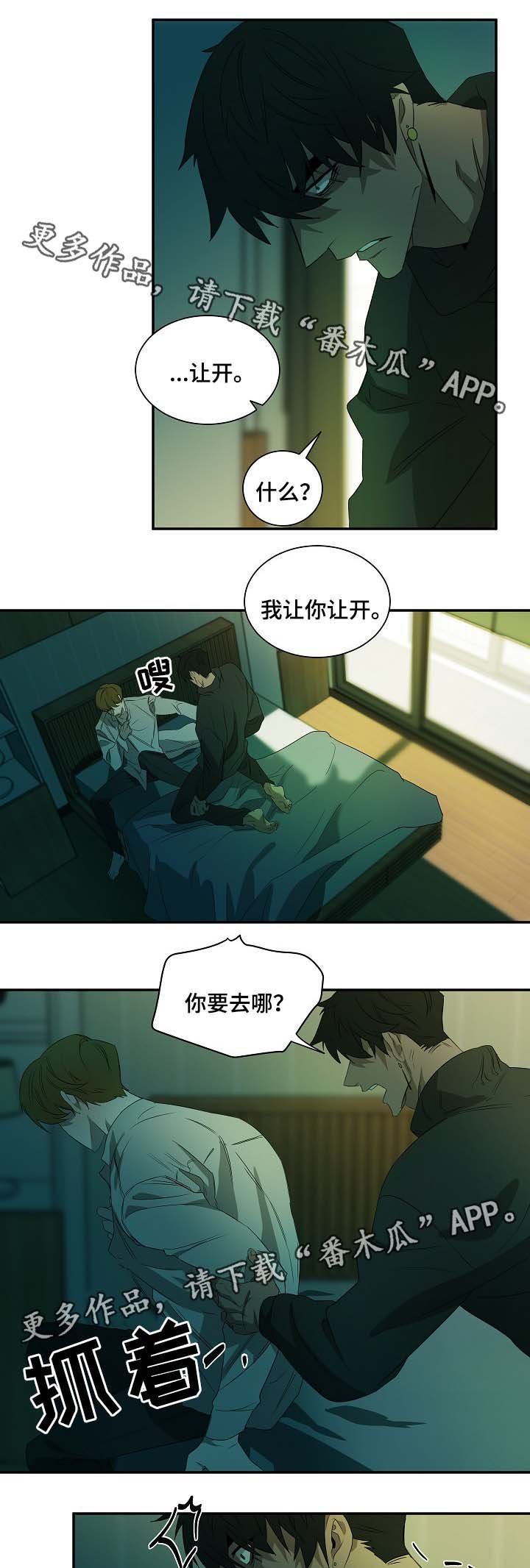 第44章：另一个自己