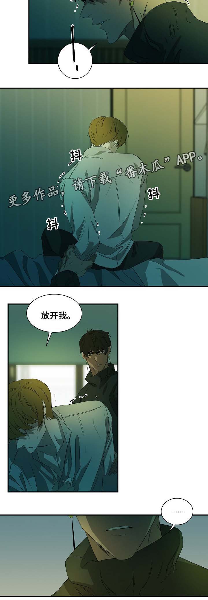 第44章：另一个自己