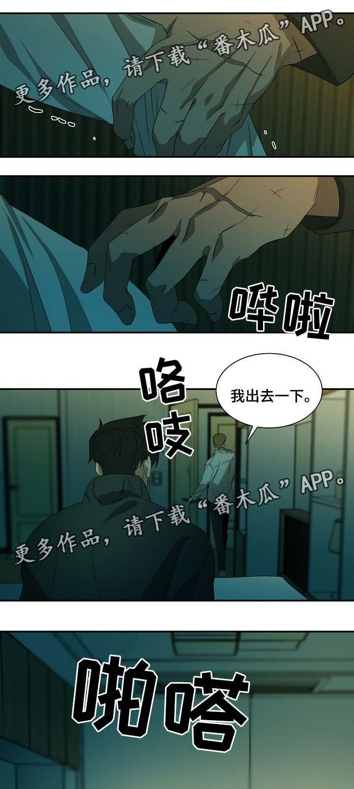 第44章：另一个自己