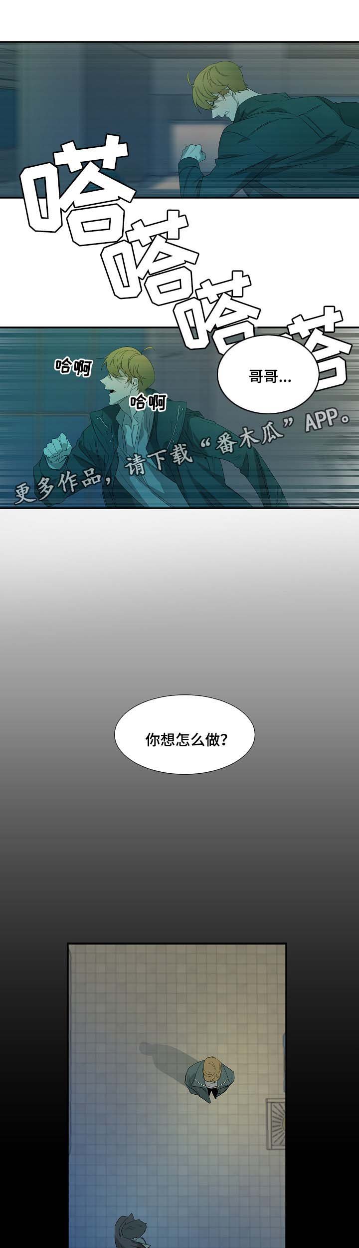 第44章：另一个自己