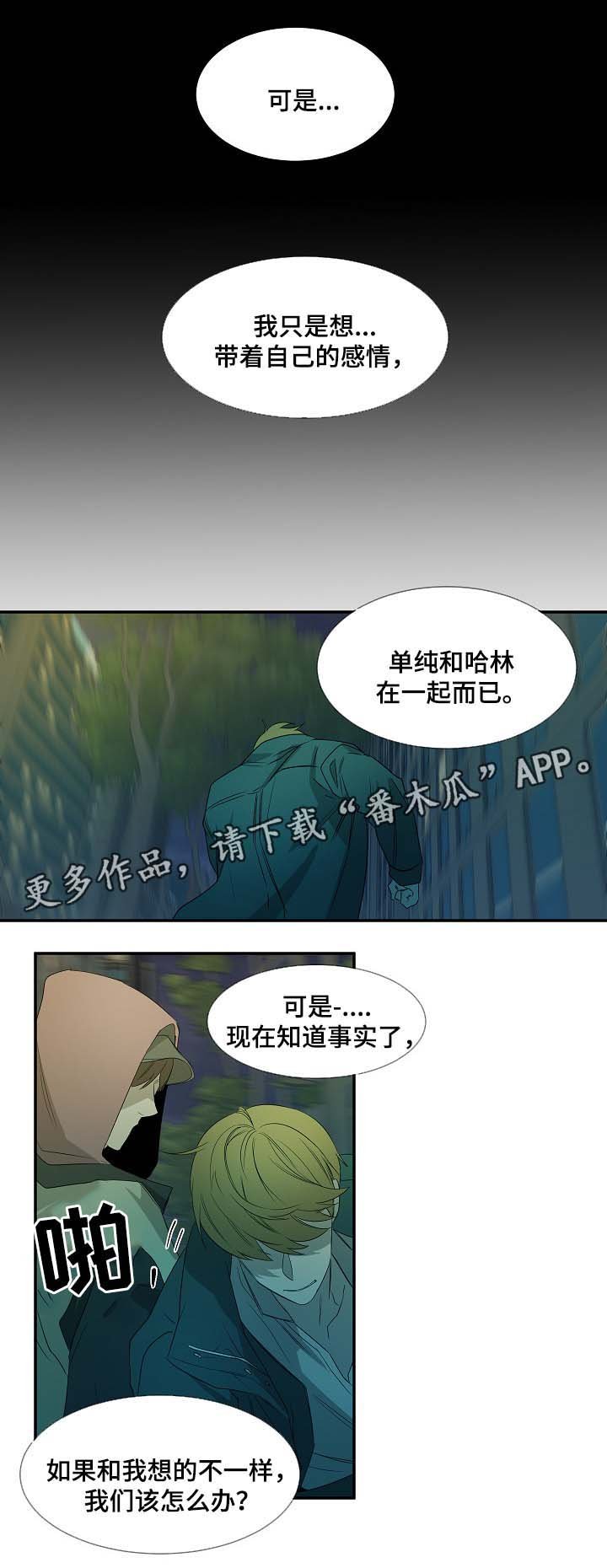 第44章：另一个自己