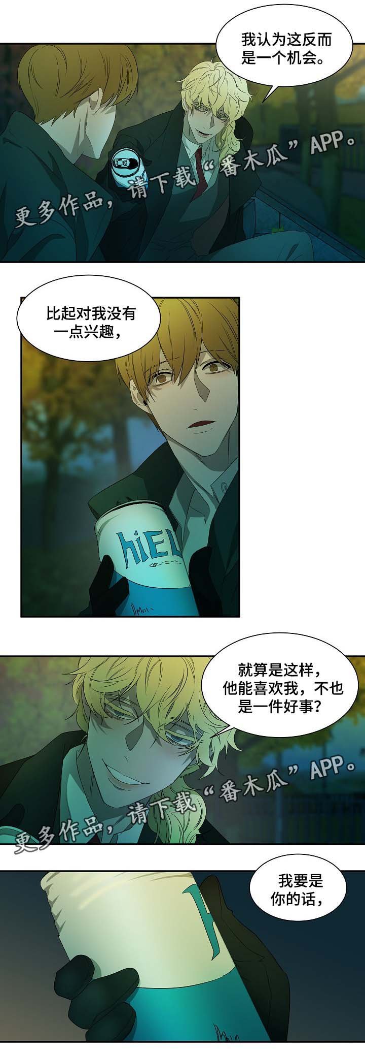 第45章：纹身的含义