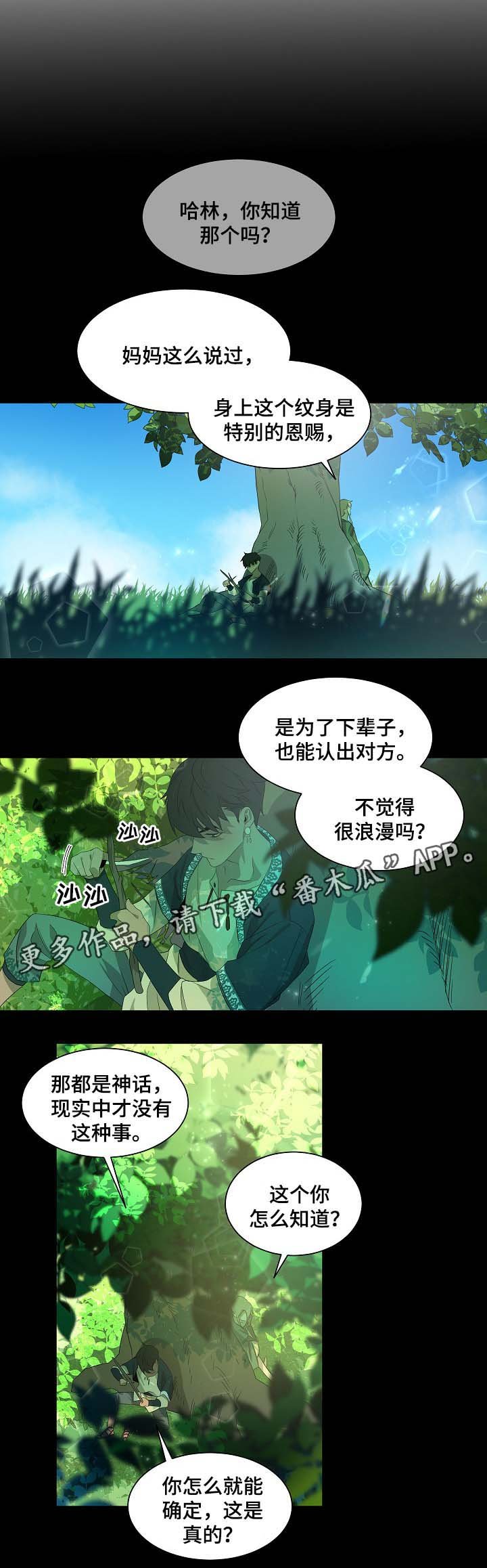 第45章：纹身的含义