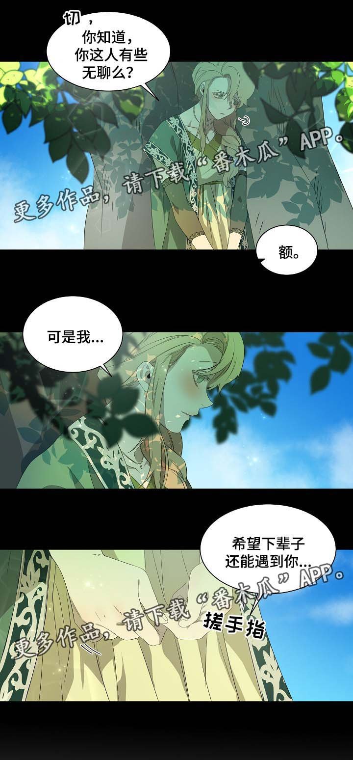 第45章：纹身的含义