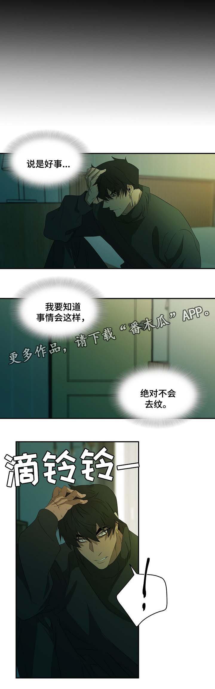 第45章：纹身的含义