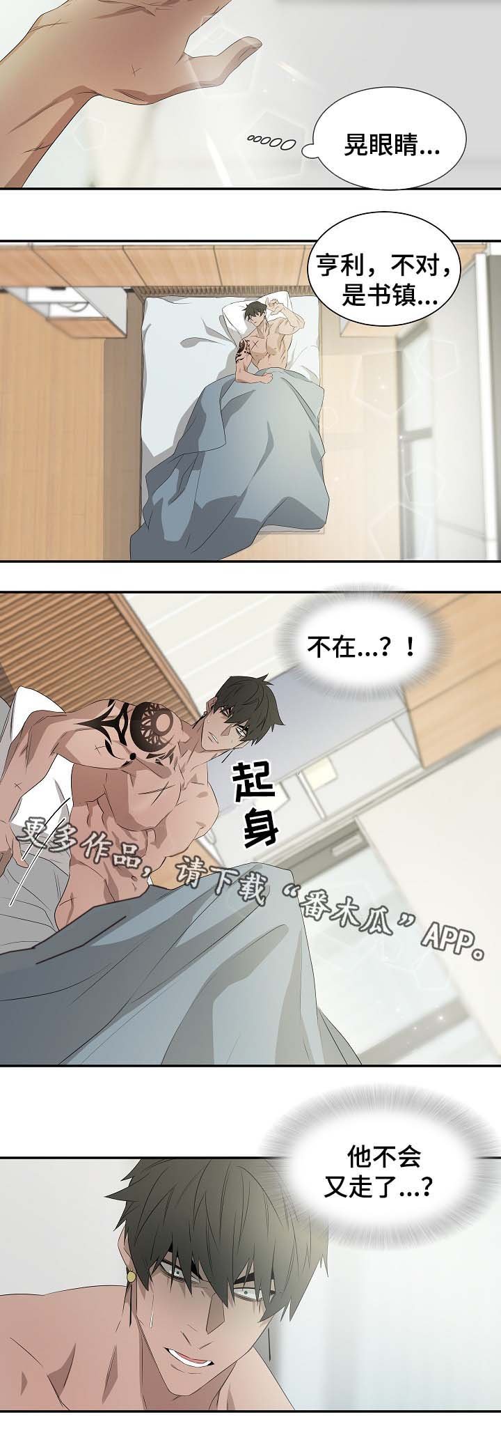 第46章：讨回来