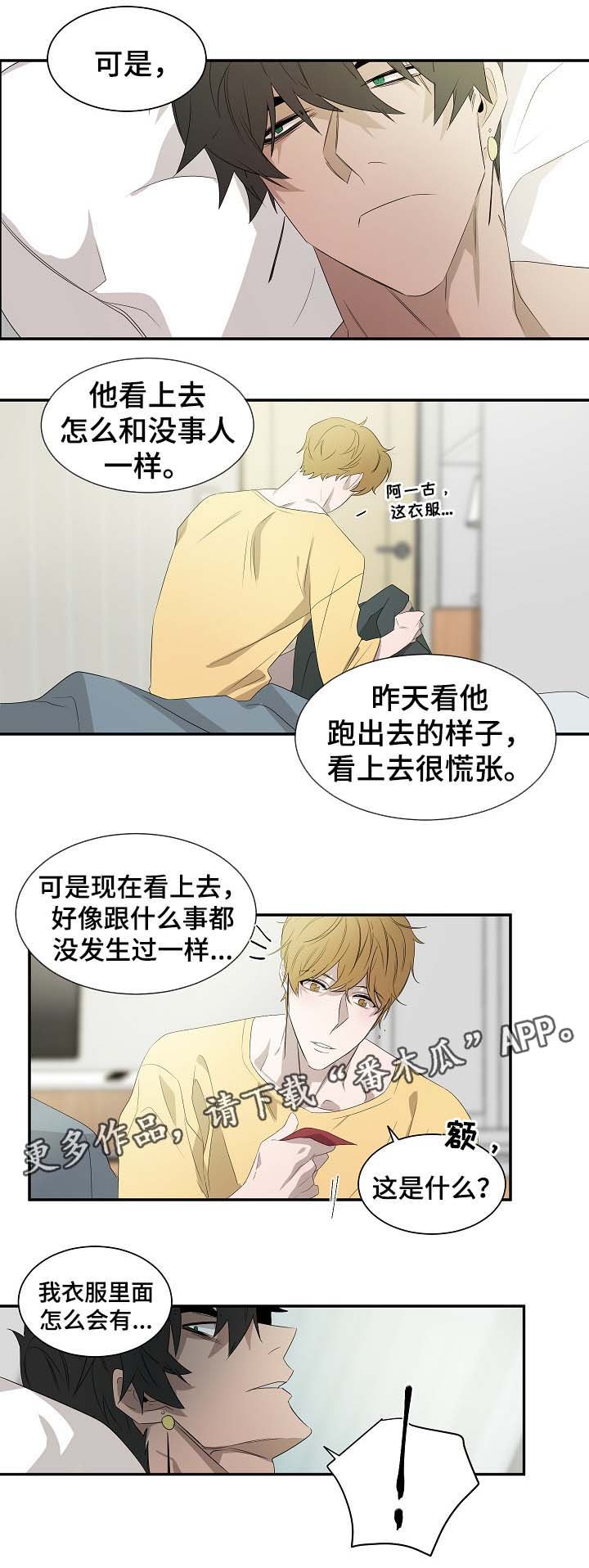 第46章：讨回来