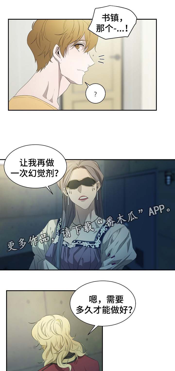 第46章：讨回来