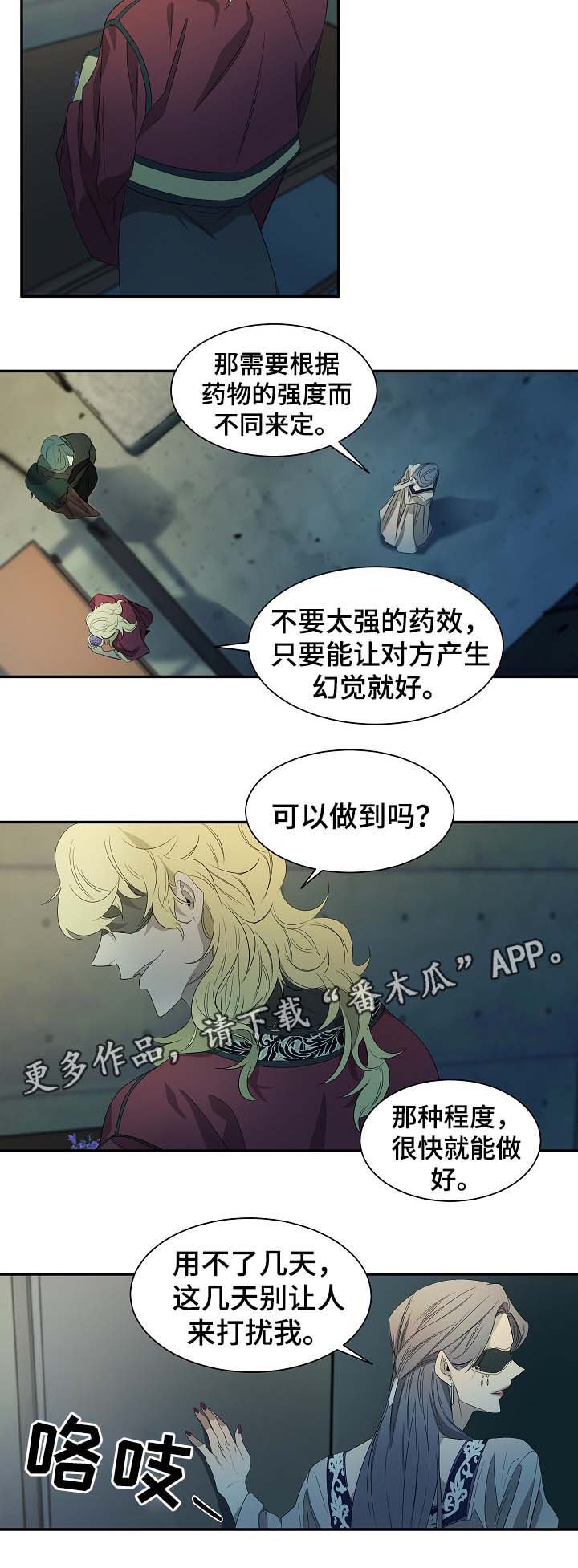 第46章：讨回来