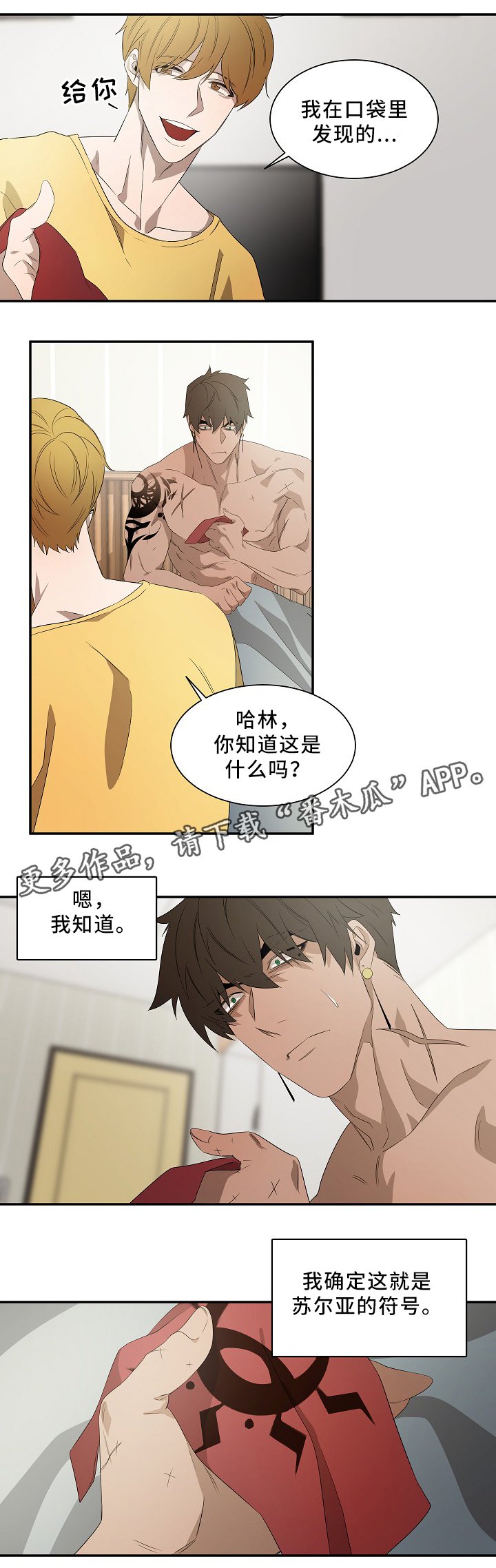 第47章：留在我身边