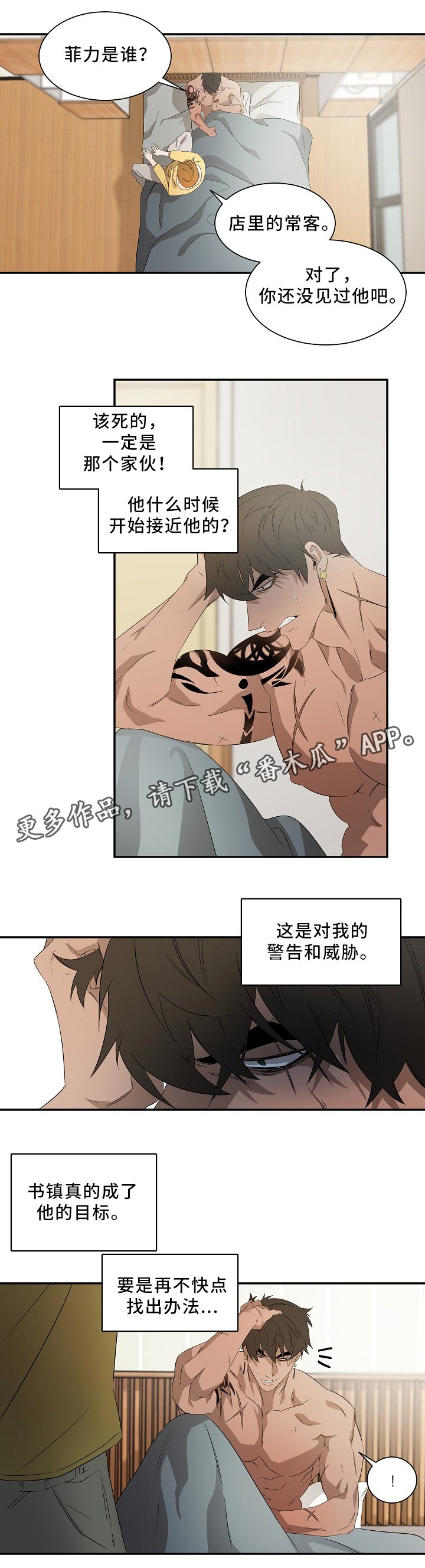 第47章：留在我身边