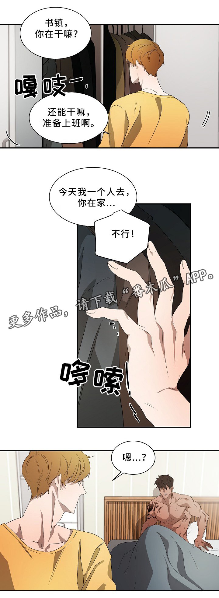 第47章：留在我身边