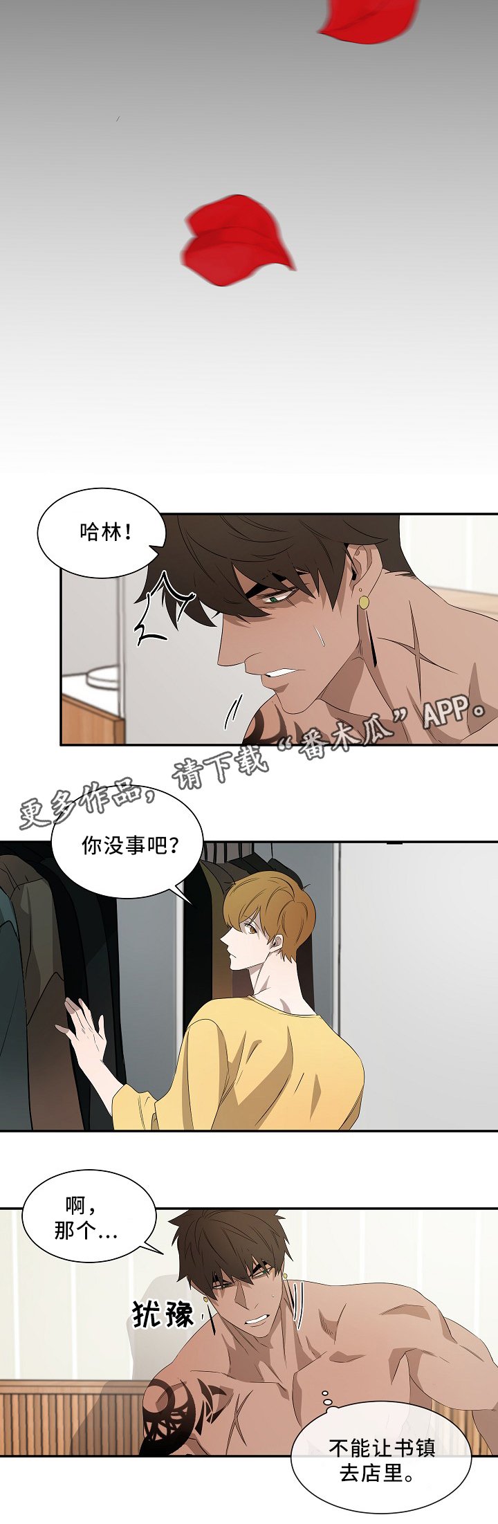 第47章：留在我身边