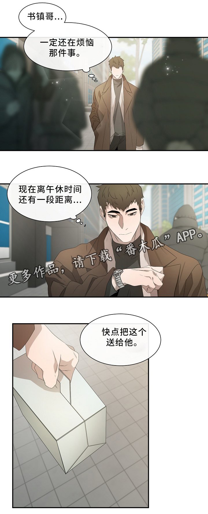 第48章：在干什么?