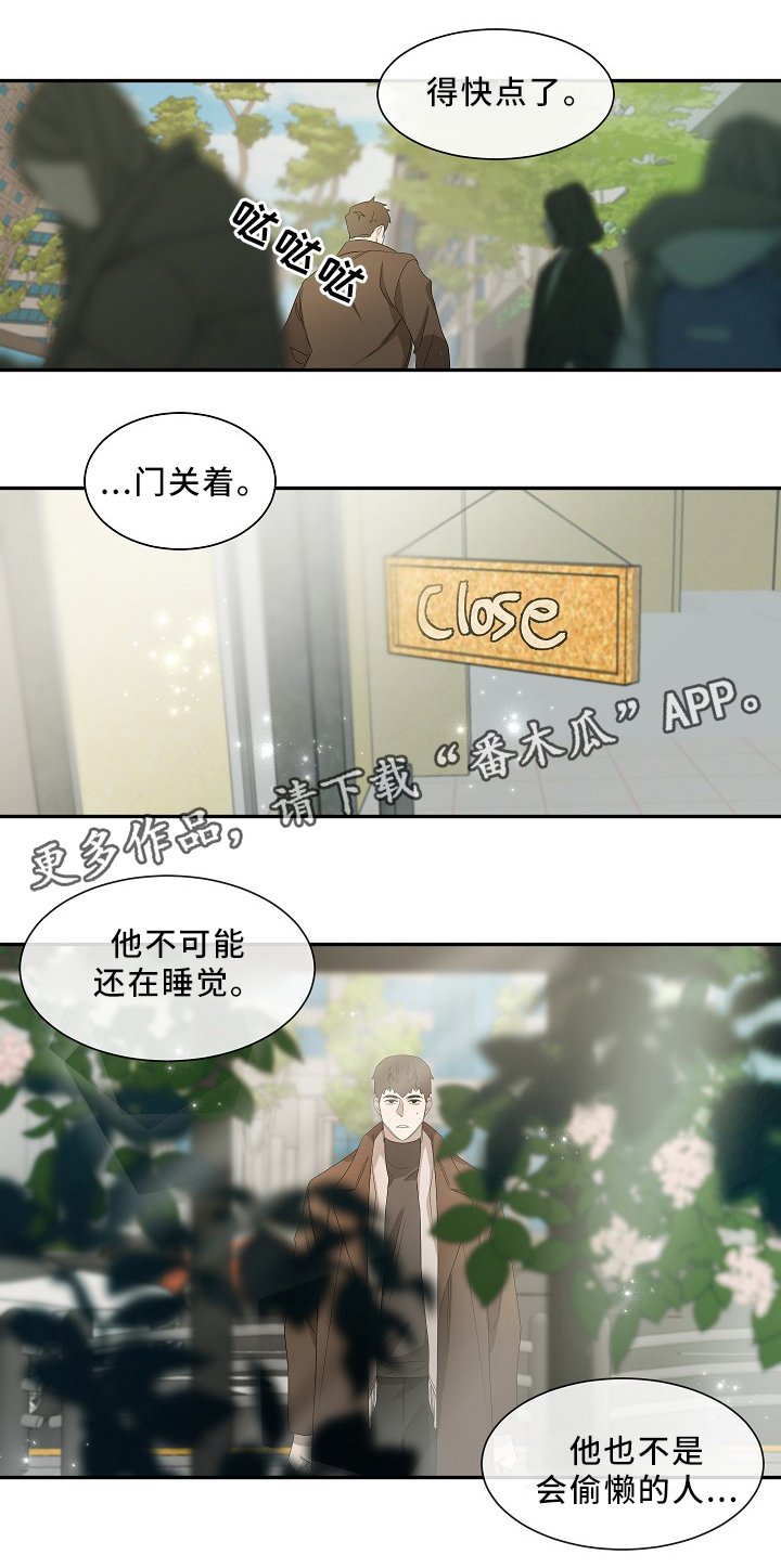 第48章：在干什么?