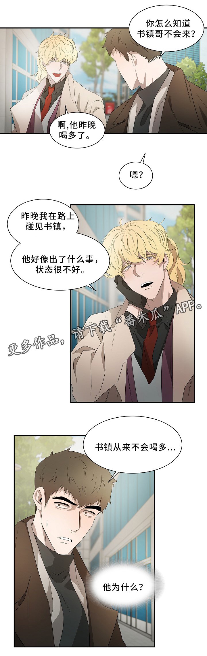 第48章：在干什么?