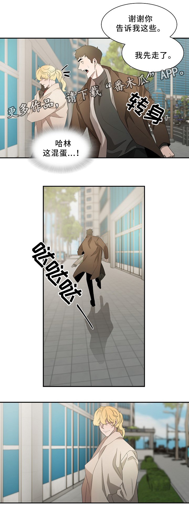 第48章：在干什么?