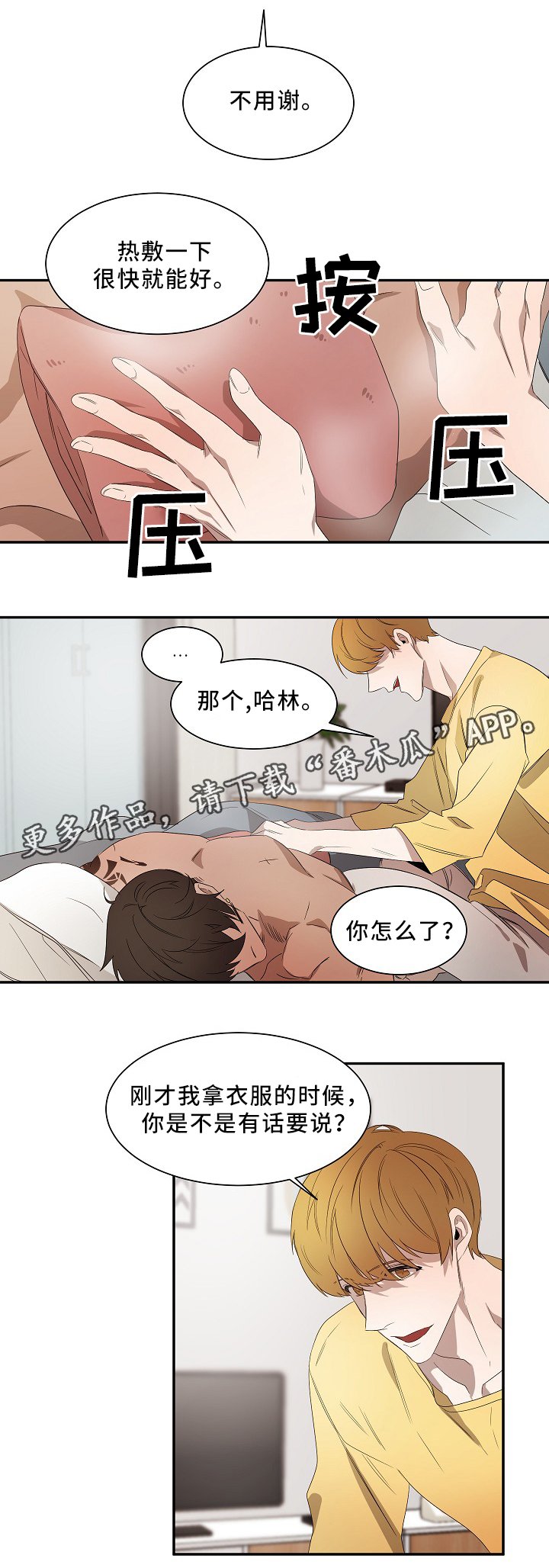 第48章：在干什么?