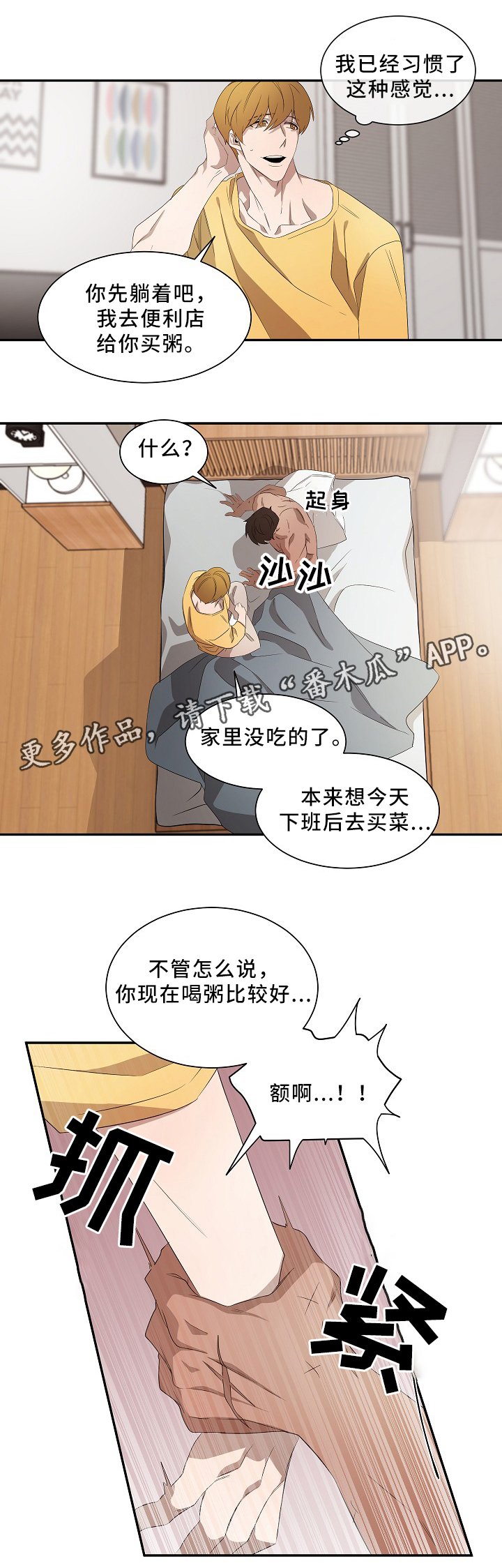 第48章：在干什么?