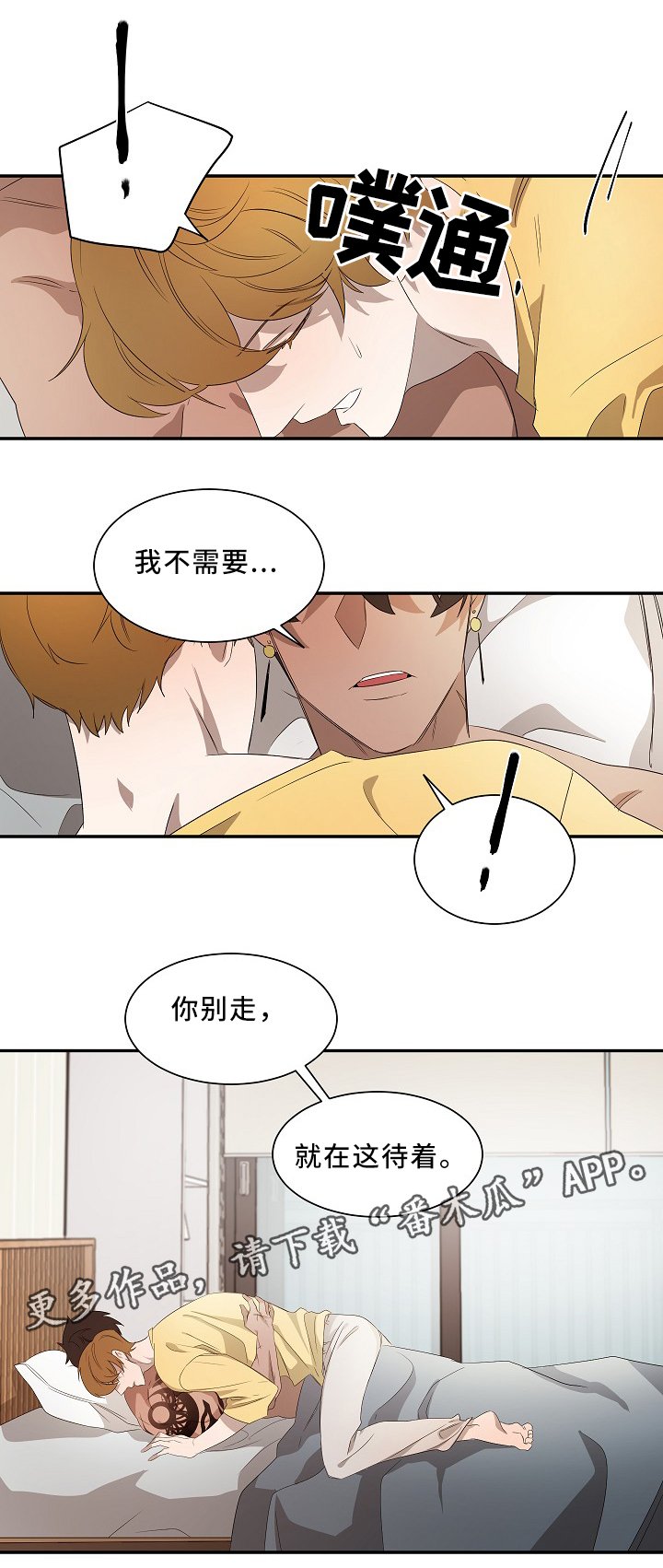 第48章：在干什么?