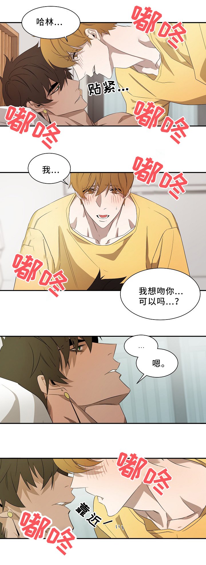 第48章：在干什么?