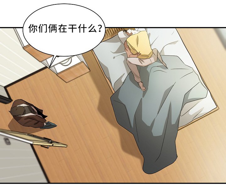 第48章：在干什么?