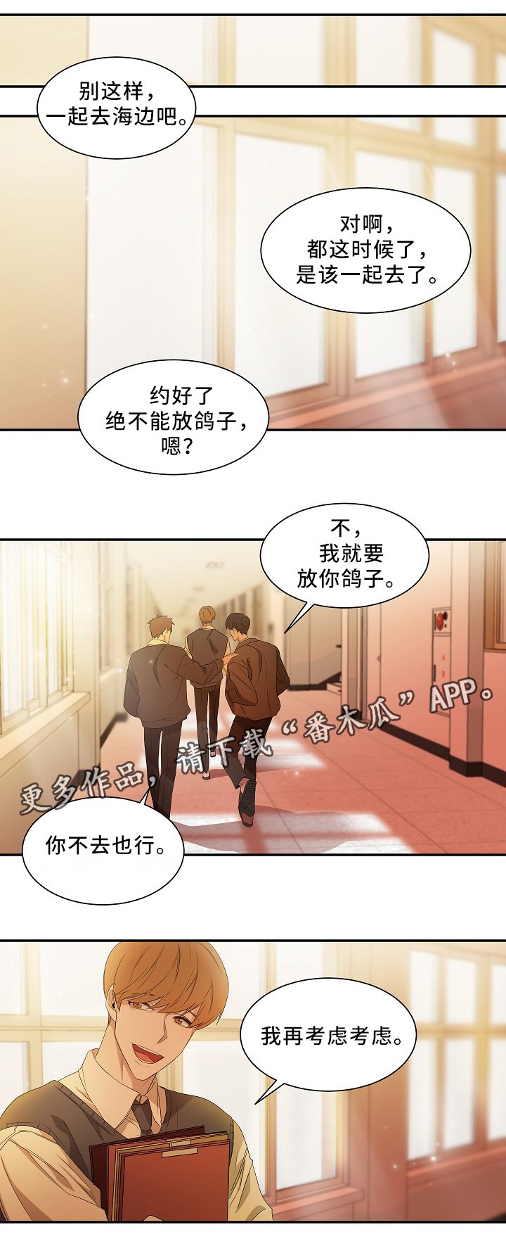 第49章：别说了