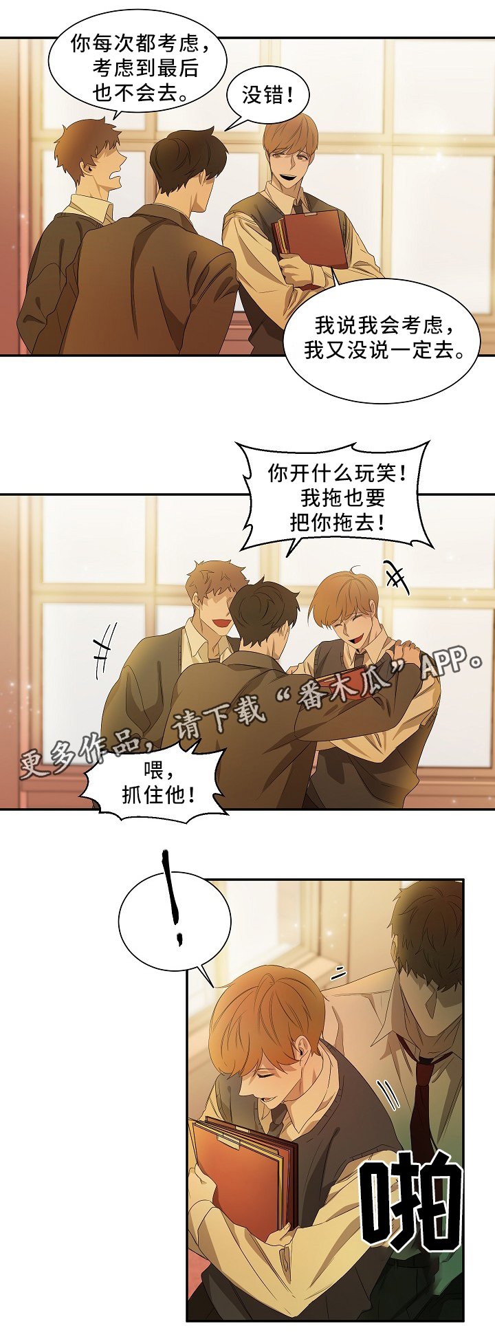 第49章：别说了