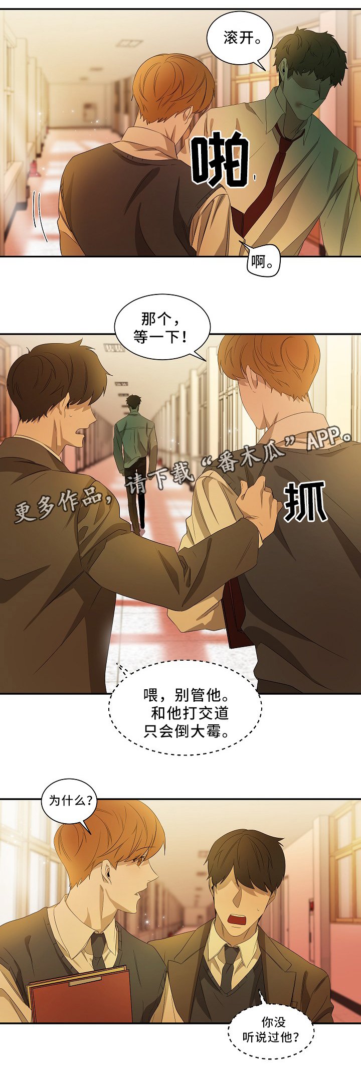 第49章：别说了