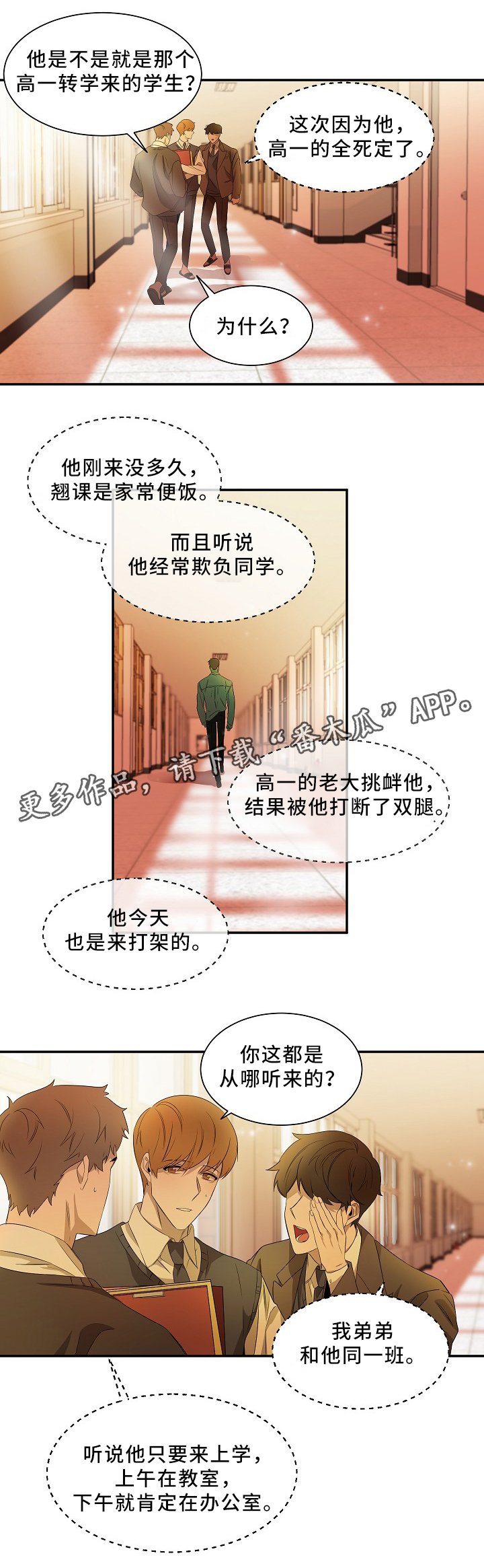 第49章：别说了