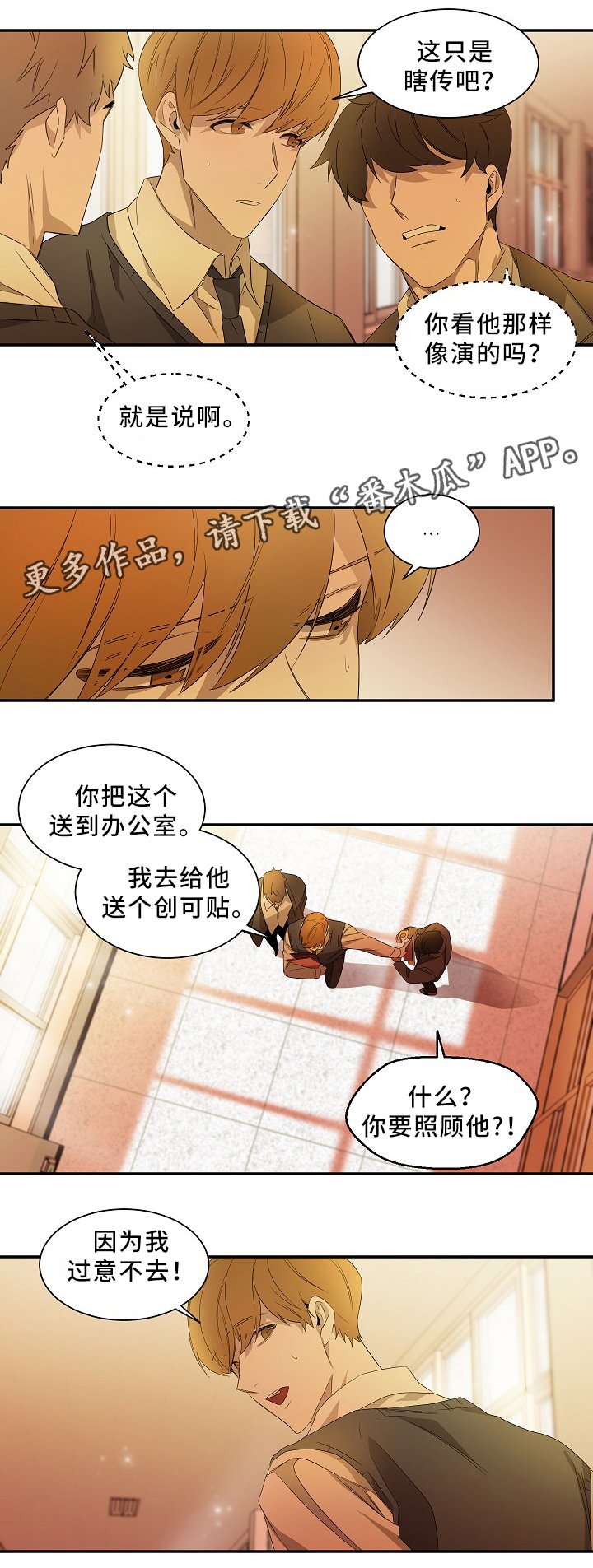 第49章：别说了