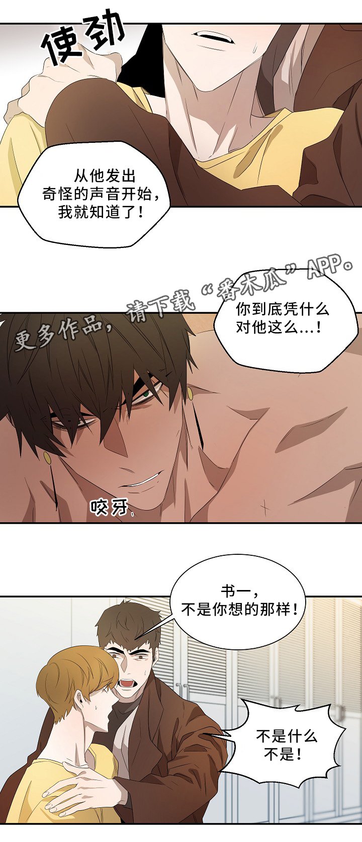 第49章：别说了