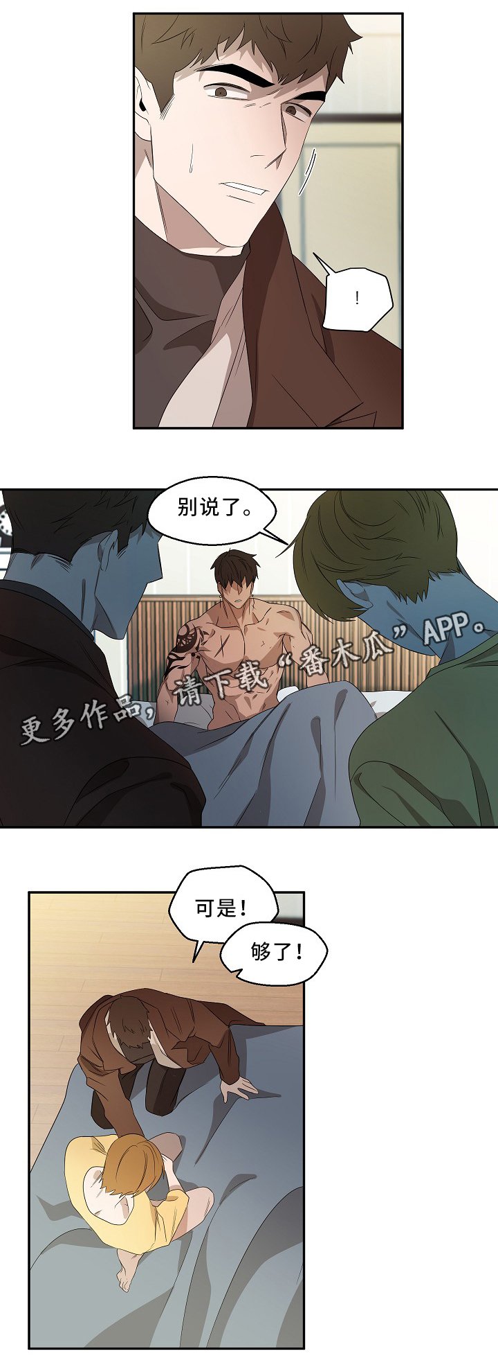 第49章：别说了