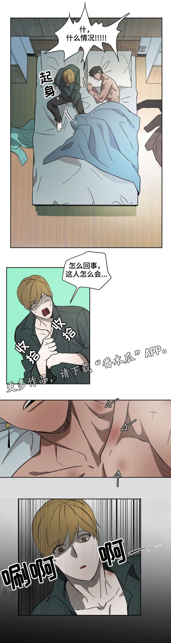 第5章：不安