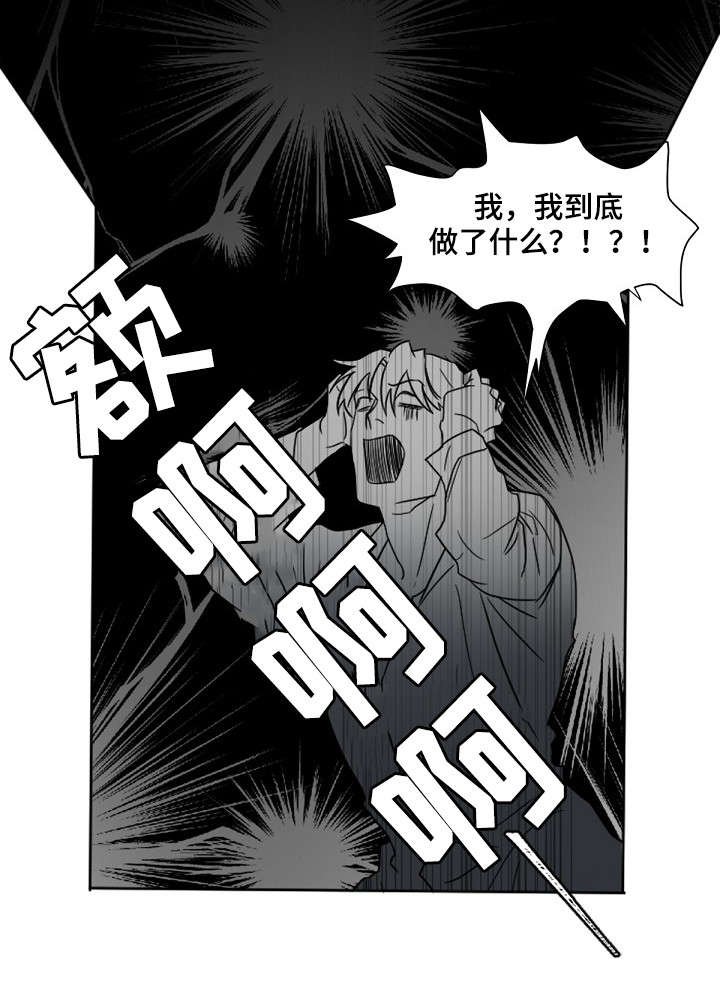 第5章：不安