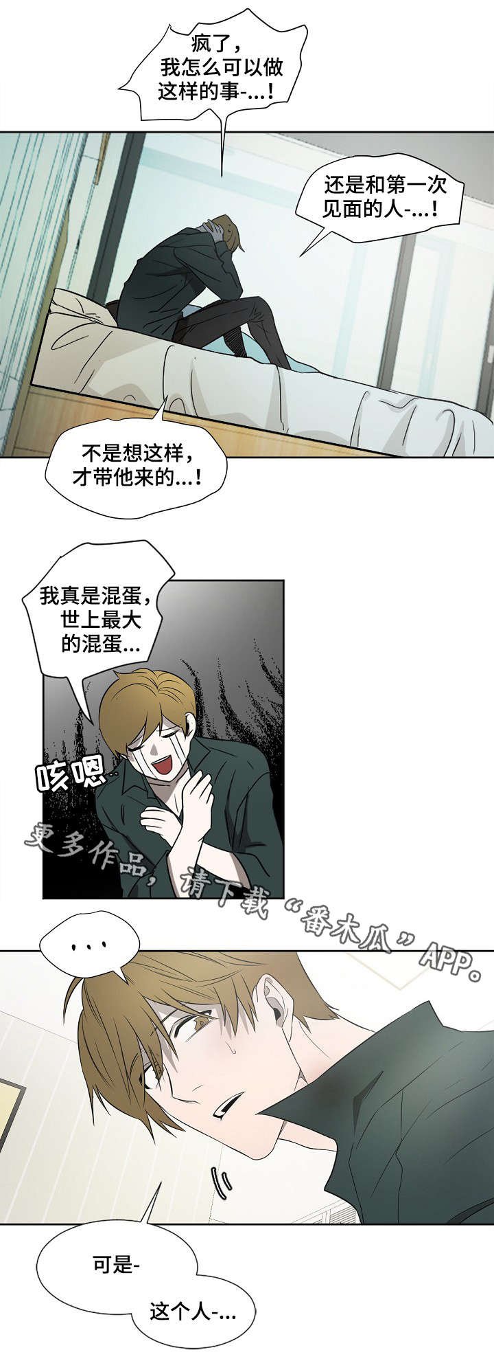 第5章：不安