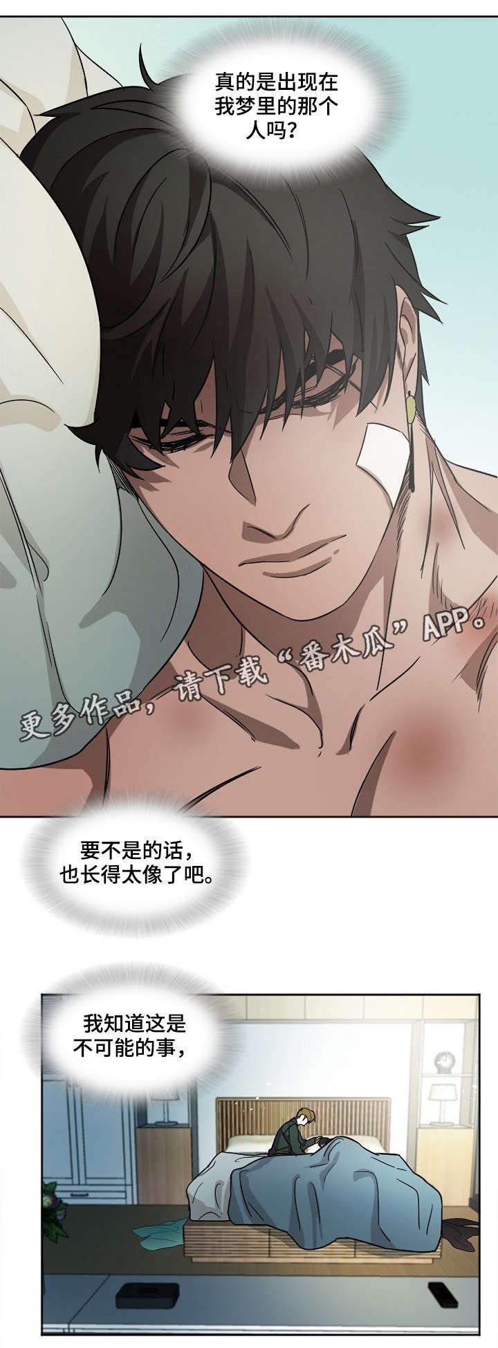 第5章：不安