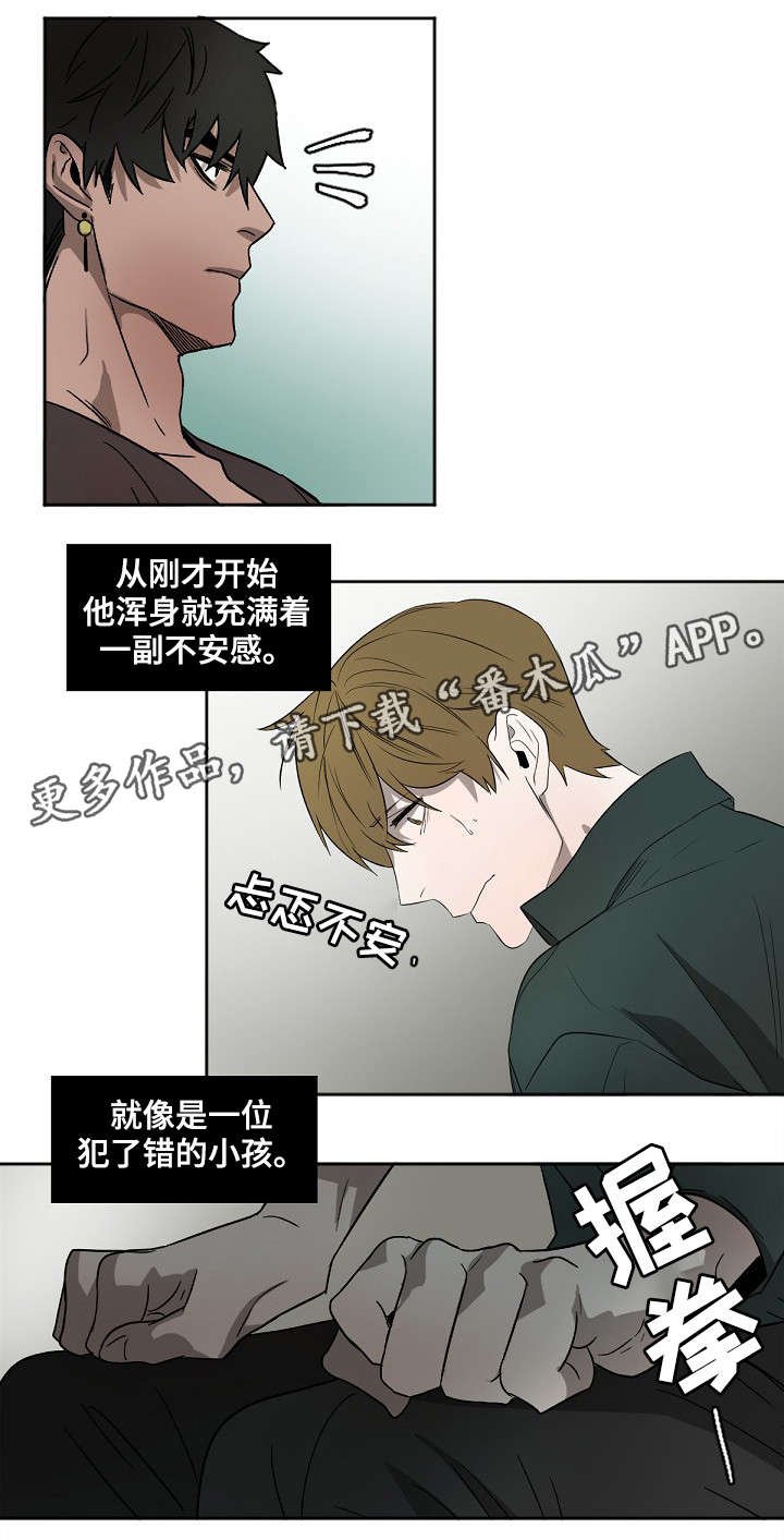 第5章：不安