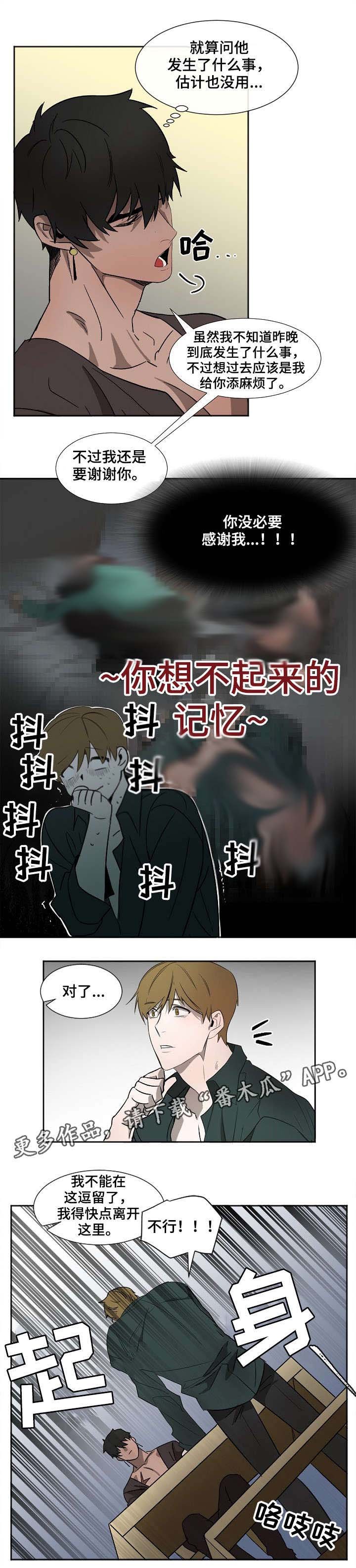 第5章：不安