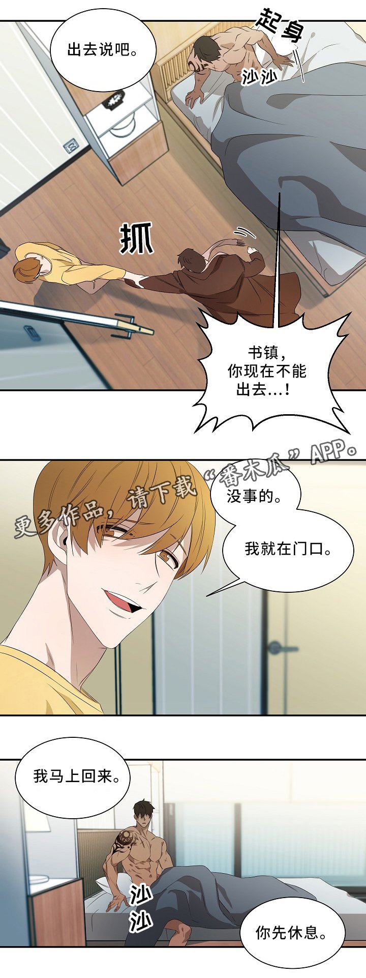 第50章：在意