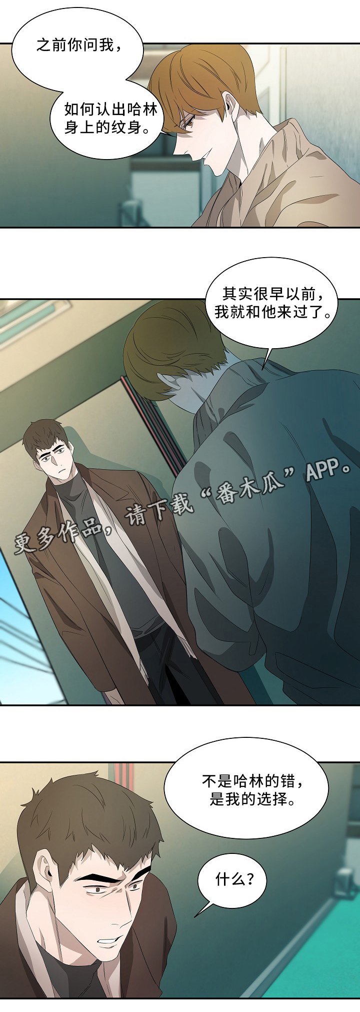第50章：在意