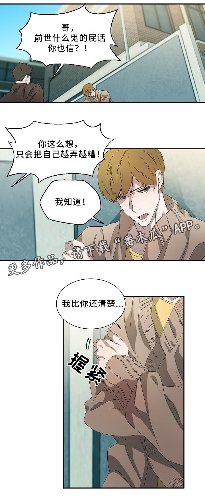 第50章：在意